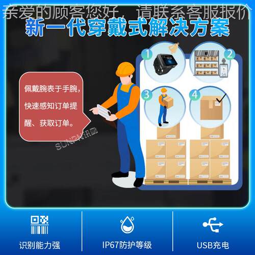 讯鹏东集智能手描终端腕表PDA条码Swatch-X扫仪仓持工卡式储二维