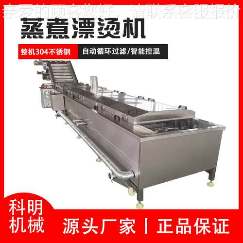 全自动菜青杀青护色焯漂菜烫机油漂烫护NNO色流水线油麦菜水漂烫