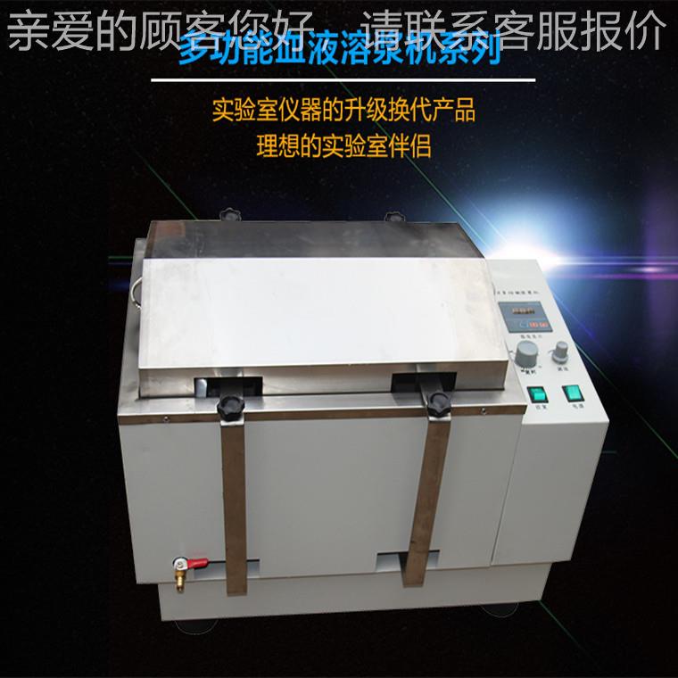 厂应家供RJ-数显恒温RJ-XX多功血液溶浆机 恒温摇床恒温能振荡器