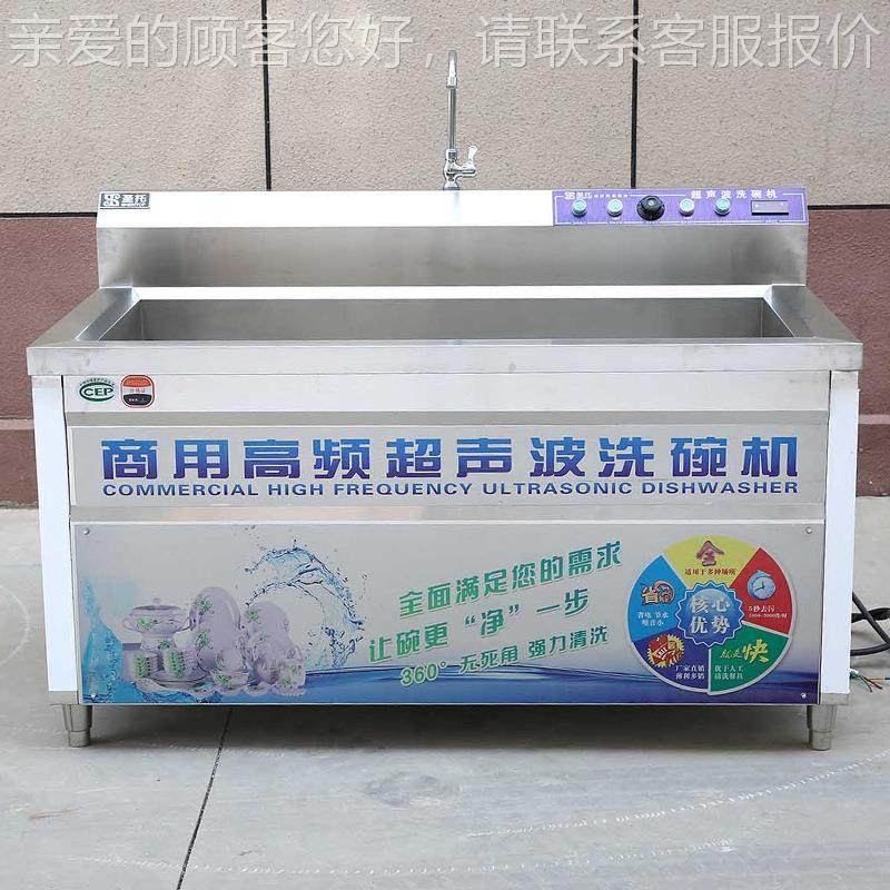 加工定制自动商全用洗碗机食机超声波洗碗机饭店堂不锈钢清洗刷碗