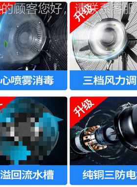 工业制率冷风风扇风车间宿舍工业喷雾扇水雾雾化水扇大功VPJ空调