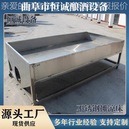 食品厂专用不锈钢求材质多足摊凉床满各种需EHO规格样提高效率