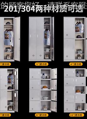 更304不锈钢衣柜车员工多门带锁钢制储物无柜尘净化间员ZX-BXG-0
