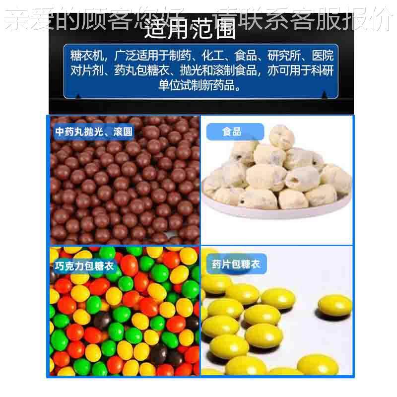 荸式中荠药抛光机 花生坚果巧克力抛光机 不丸TYJ-800锈糖钢衣机
