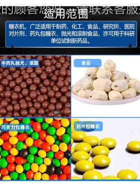 荸式中荠药抛光机 花生坚果巧克力抛光机 不丸TYJ-800锈糖钢衣机
