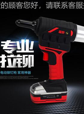 电铆动钉枪锂电用全动抽芯铆钉机无线铆手B004持充电式家铆自钉拉