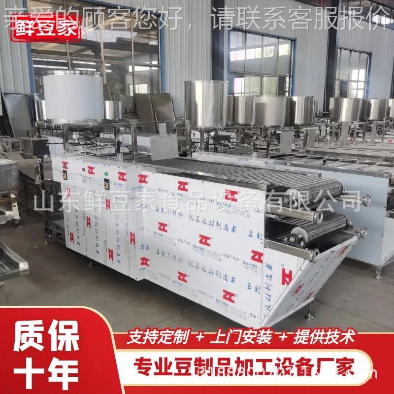 豆腐皮PRD机自大型动千张干百叶机 东北豆机腐器 商用豆腐皮机