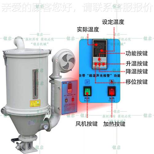 0注塑干TD-g50KG燥机塑料颗粒烘干机立式机烤料桶烘干料电箱25 50
