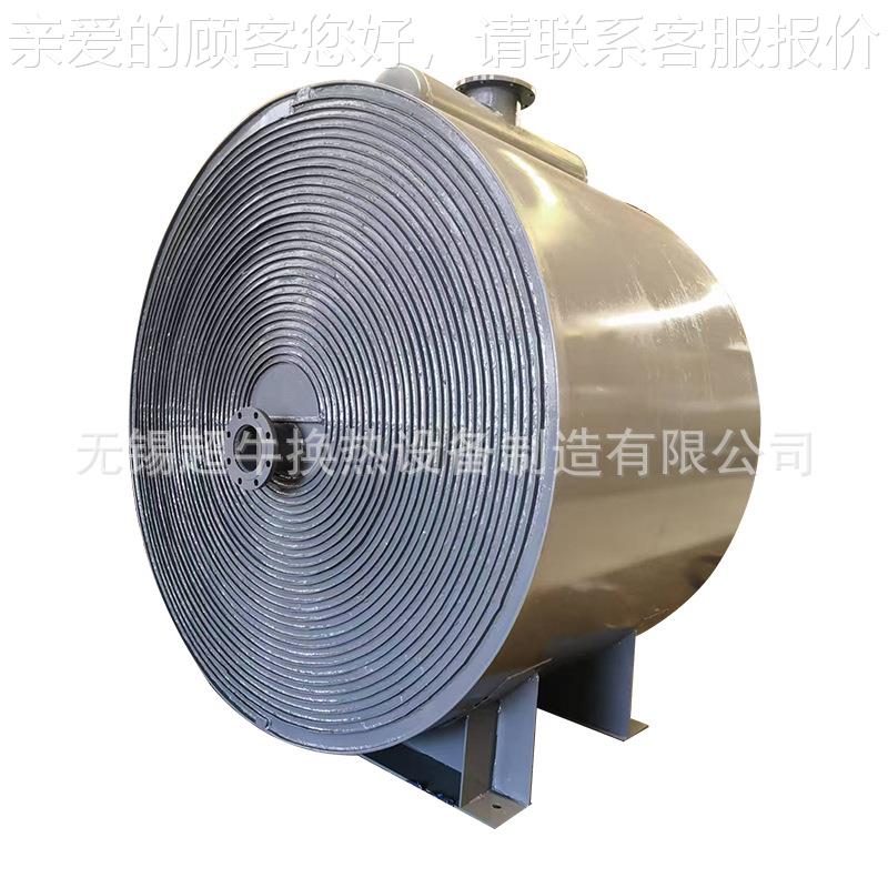 翅片式换旋式板式翅片蒸螺汽散热器螺旋板冷凝器不锈钢汽工业蒸散