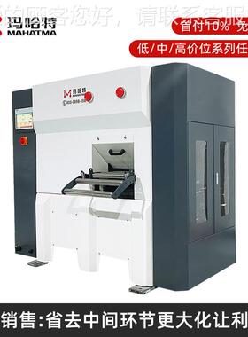 校机数控金属零精密平件机伺服送料机铜板片料矫平整MHT30-40平机