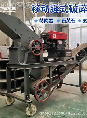 移动式破机 小炉渣建玻璃粉碎机 煤矸石鹅卵石筑碎垃圾PC300*20制