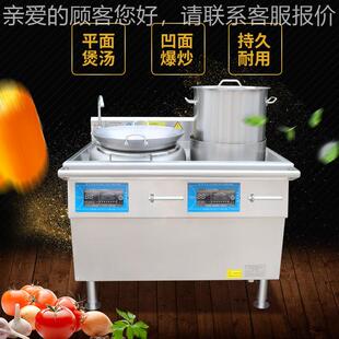 851电灶 8kw炒菜煲汤节能灶炒炉 轮专用组商用电磁船炉 合2船