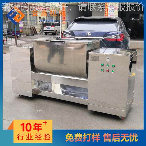 槽型混0合机 500L-201营0L益生菌粉末养粉 CH-200卧式不锈钢混合