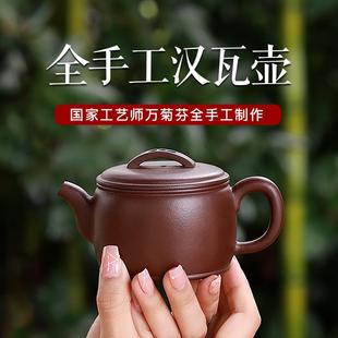 正宗原矿老紫泥家用功夫泡茶壶具汉瓦壶 宜兴紫砂壶名家全手工