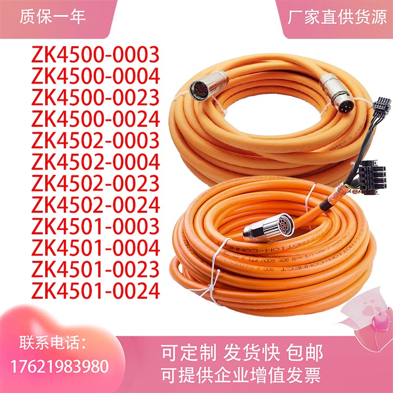 倍福伺服电机动力线ZK4500/01/02-0003/04/23/24连接线延长线电缆
