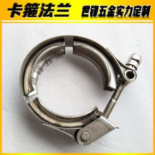 排气管抱箍不锈钢V型卡箍涡轮增压器卡子快放型沟槽管夹厂家直销