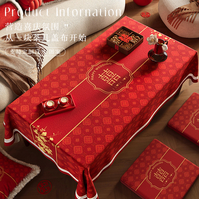 结婚茶几桌布订婚新婚喜庆装饰盖布红色绒布餐桌布氛围感新年台布