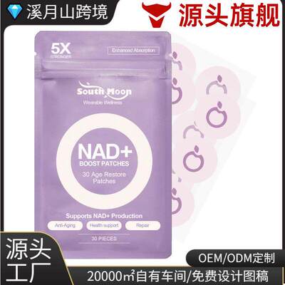 身体护理贴片 呵护润滑滋养身体肌肤柔嫩水润护理贴