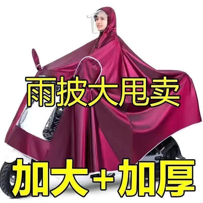 电动车加厚防暴雨雨衣男女摩托电瓶车加厚加大双人特大号长款雨披