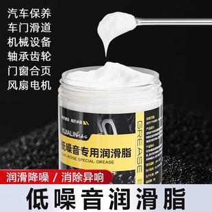 低噪音润滑脂专用白色耐高温降噪减震轴承齿轮缝纫机精密机械黄油