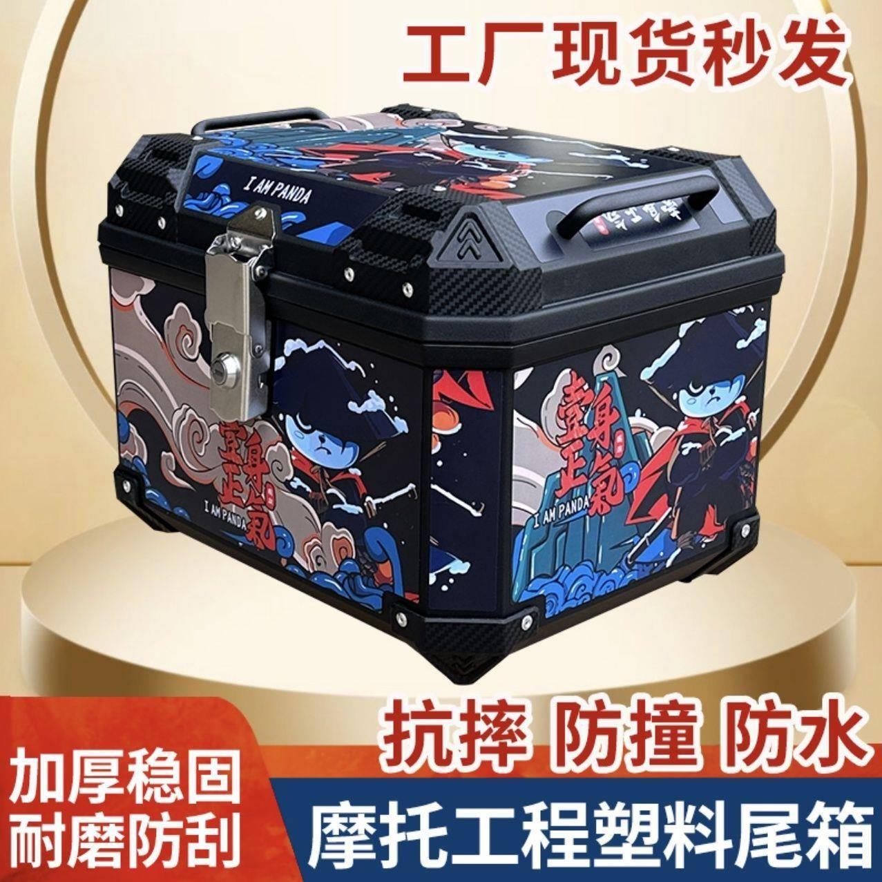 摩托车尾箱大容量后备箱踏板车电动车行李箱大号通用非铝合金