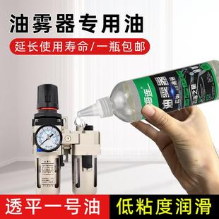 油雾器专用油透平一号油电磁阀气源处理气缸过滤器气动雾化润滑油
