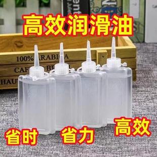 润滑油机械防锈链条轴承门锁理发器平车油 缝纫机油家用小瓶装