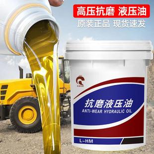 液压油抗磨46号68 载机大桶200L 高压耐磨18升挖掘机叉车铲车装