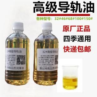 机床导轨油 导轨油 32号46号68 机械润滑油 电梯轨道油