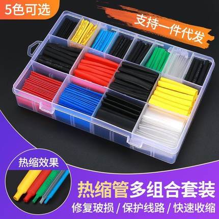 热缩管万能绝缘接线数据线保护套充电线修复神器电工电线接线套管