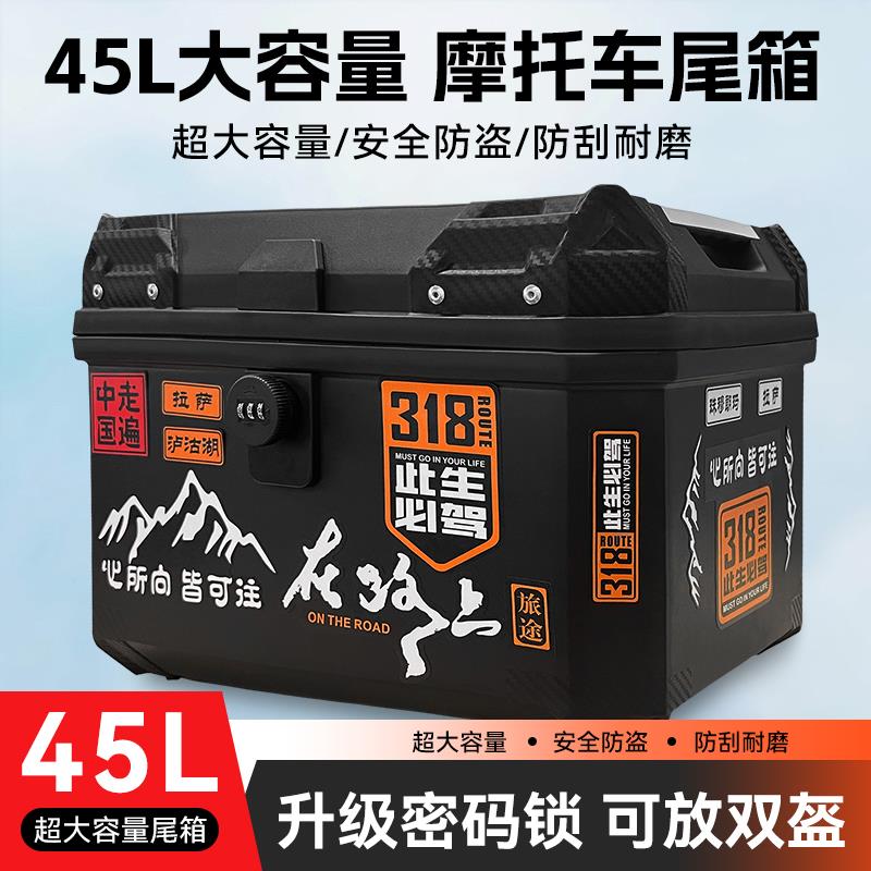 电动车后备箱通用大容量摩托车尾箱九号电瓶车踏板大号储物后尾箱