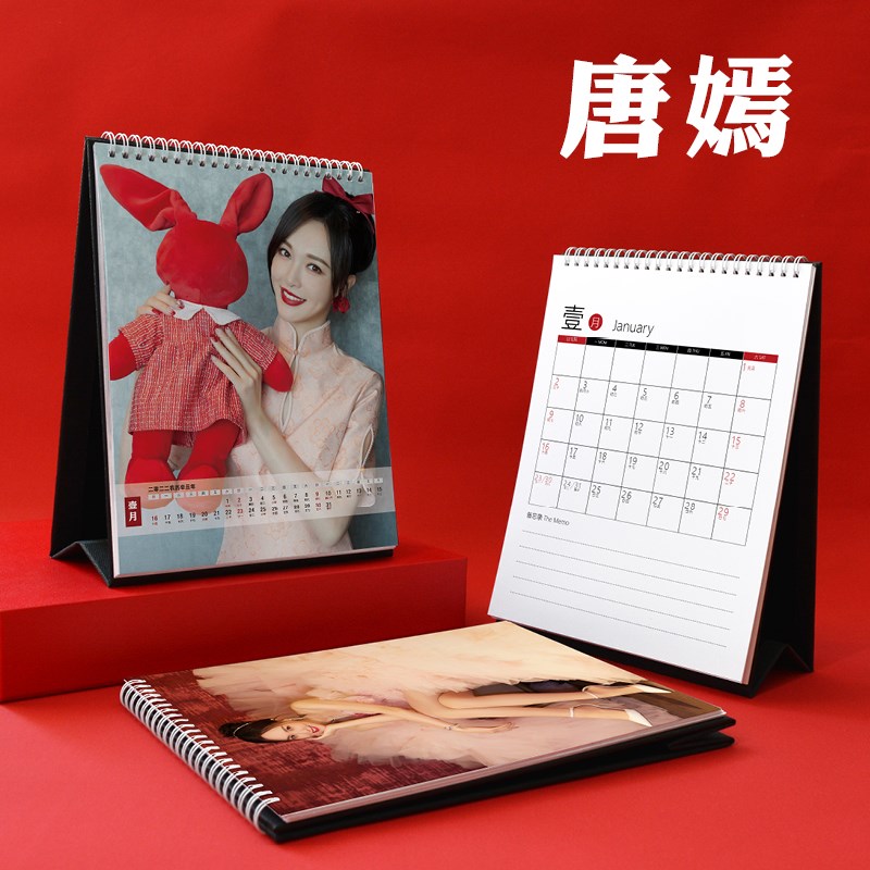 唐嫣日历明星追星2年新款蛇年迷你台历挂历周历手撕记事本