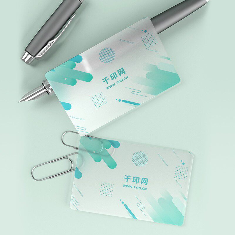 个性创意商务微商二维码透明pvc名片制作免费设计双面印刷定制做