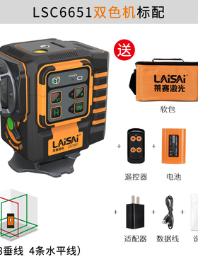 莱赛激光红绿色机L墙仪高精度线线墙仪水平仪