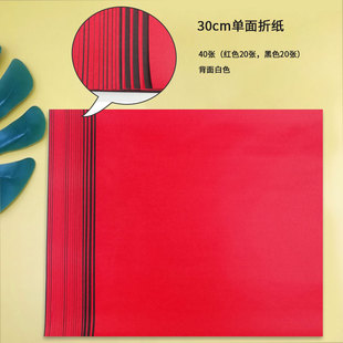 西口g折纸m色全彩色超大张正方形手工剪纸薄耐折