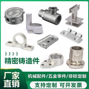 硅溶胶铸造铸铁定制精密械加工铸钢