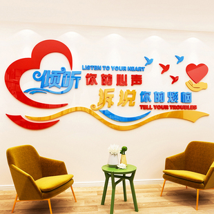 中小学校园辅导室标语医院心理咨询室布置墙面装饰