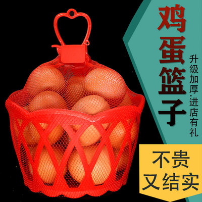 鸡蛋篮子手提小号圆形大筐塑料编织框包装鹌鹑的蒌鸡蛋网眼袋