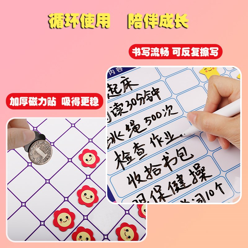 儿童成长自律表挂计划表幼儿园学生家用打卡日历墙贴习惯养成积分