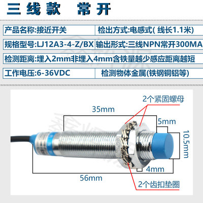 平压压痕切线模切机配件感应开关平压压痕机切线LJ12A3V2Z/BX开