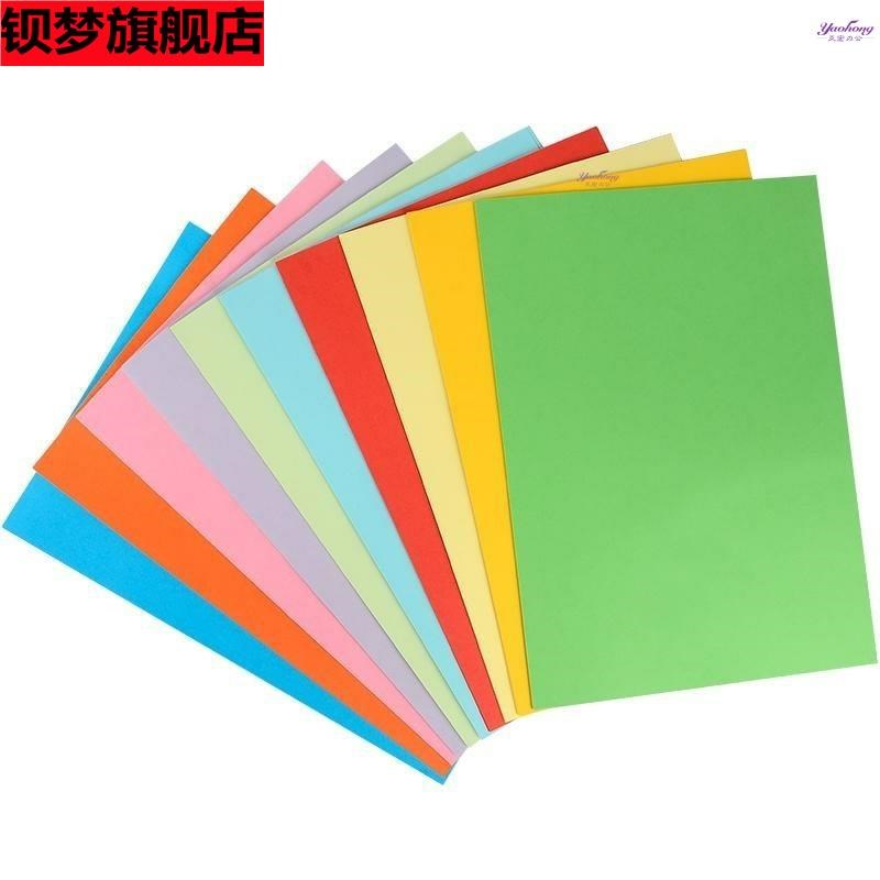 120gA4纸彩纸彩色120克A3彩色复印纸黑色白色纸加厚纸