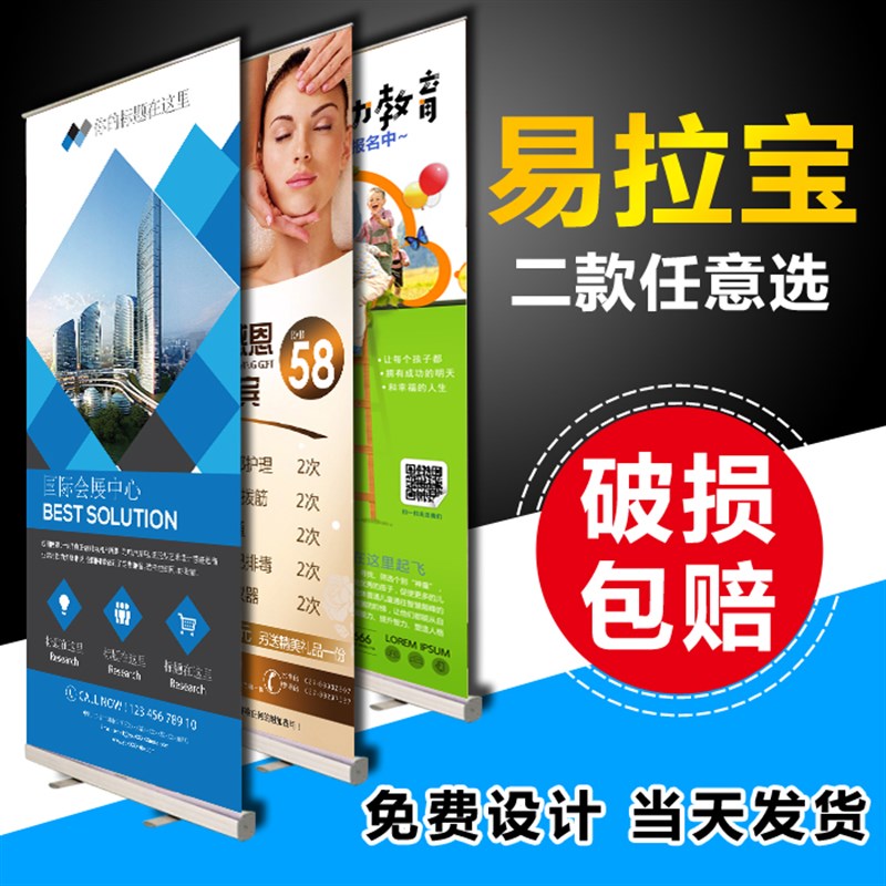 塑钢易拉宝80x200门型60X展架婚礼广告架结婚海报制作160招聘架子