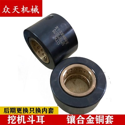 挖掘机淬火斗耳带套徐工柳工三一55/60/75/200钩机破碎锤配件大全