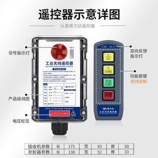 维力达LD2工业无线行车电动葫芦遥控天车重机械