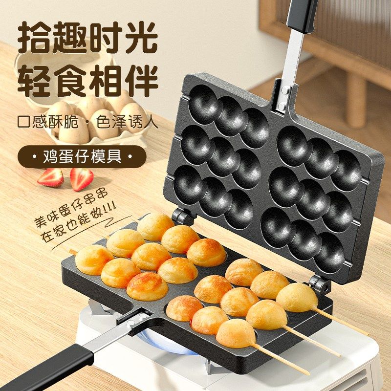 鸡蛋仔模具商用摆摊蛋仔机烤盘机家用燃气电热蛋仔饼干机模具,厨房/烹饪用具,烘焙模具,淘宝优惠券,粉丝福利购,淘宝优惠卷
