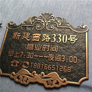 店铺公司营业时间提示牌子定制酒店会所包厢标识牌仿古铜门牌