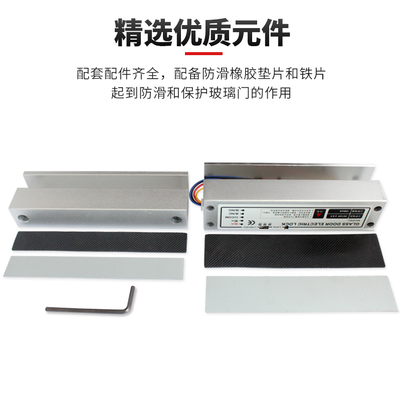 门禁系统装磁感应无框玻璃门电插锁明装延时低温单门电控锁