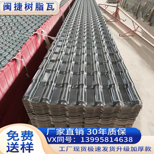 合成树脂瓦仿古瓦房顶防水隔热滴水檐琉璃瓦工厂别野塑胶料盖帽瓦