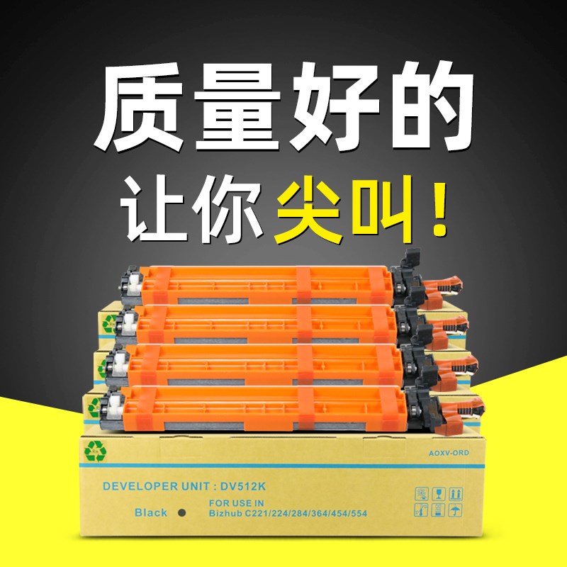 适用柯尼卡美能达DV512显影器C224柯美C224e显影仓Bizhub C284 C2