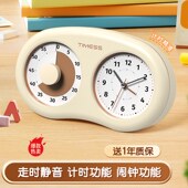 时间管理器视化计时器倒计时闹钟提醒器学生学习自律